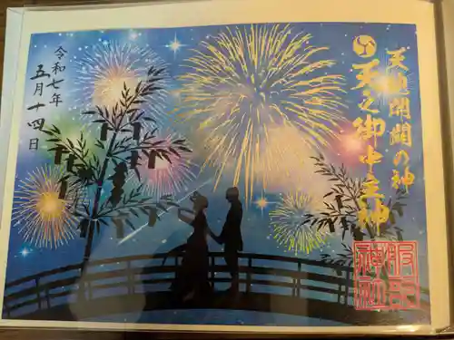 村屋坐弥冨都比売神社(奈良県)