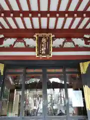 中野氷川神社の本殿