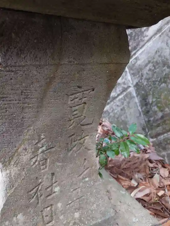 浮島神社(福島県)