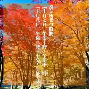 土津神社|こどもと出世の神さま(福島県)(2022年10月07日(金) 06時28分47秒投稿)