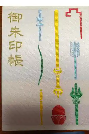 江島杉山神社の御朱印帳