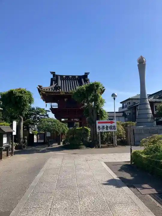 惣宗寺(栃木県)