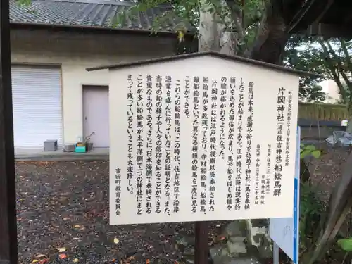 片岡神社(静岡県)