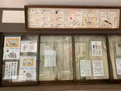 妻戀神社の授与品その他