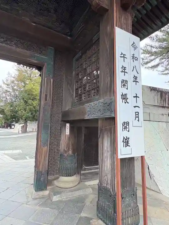 豊川閣 妙厳寺(愛知県)