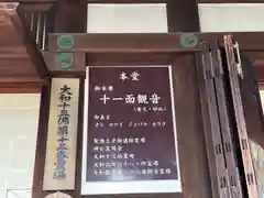 大安寺の建物その他