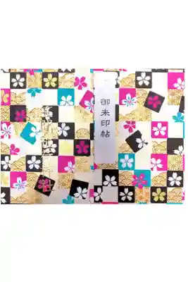 笠間稲荷神社にて
御朱印帳(朱印代込)¥1500-