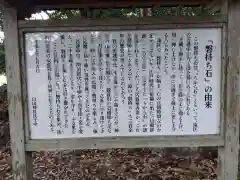 白山神社(福井県)