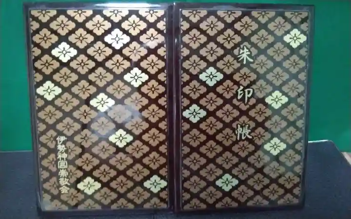 伊勢神宮内宮(皇大神宮)(三重県)