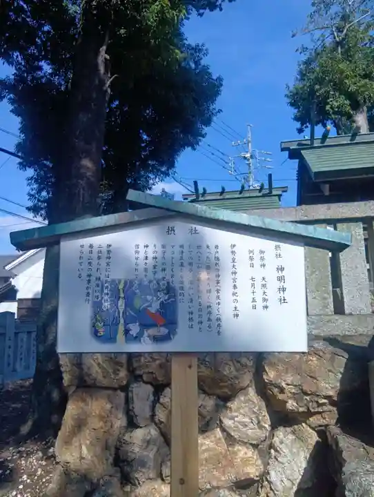 御井神社(岐阜県)