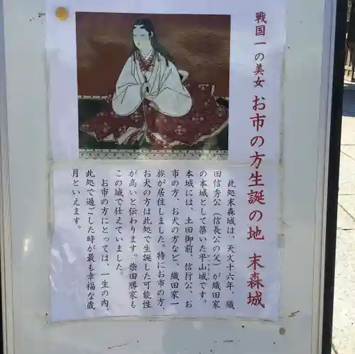 城山八幡宮(愛知県)