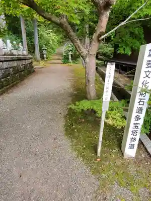 常楽寺(長野県)
