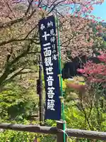 滝の観音(佐賀県)