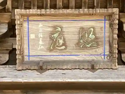 国宝 大法寺(長野県)