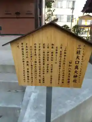 本宿天神社の歴史
