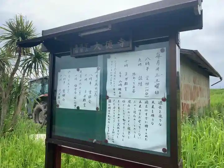 大徳寺のその他建物