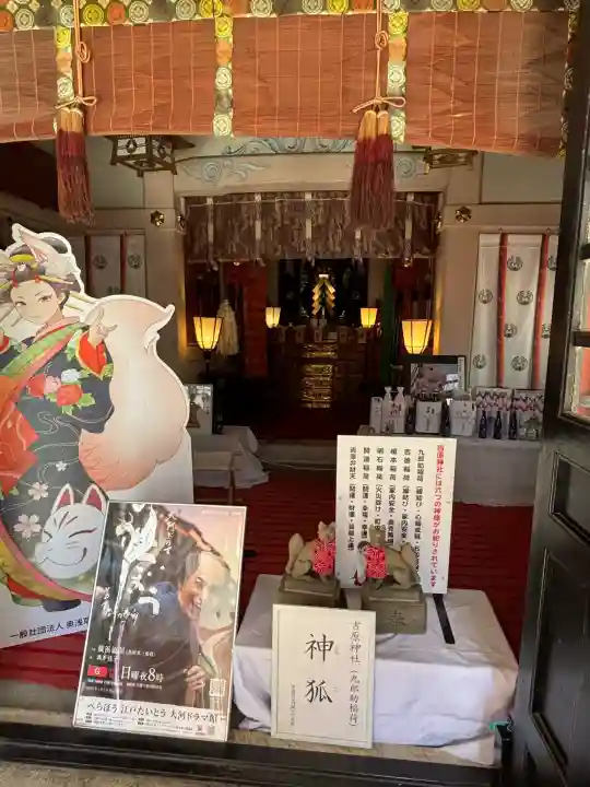 吉原神社(東京都)