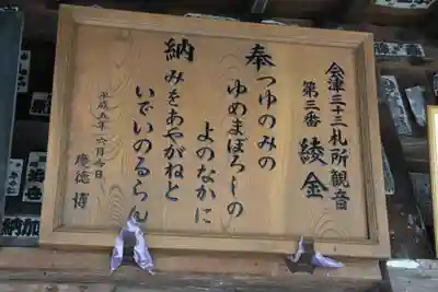 長流山金泉寺(福島県)