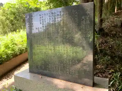 箱根神社(千葉県)