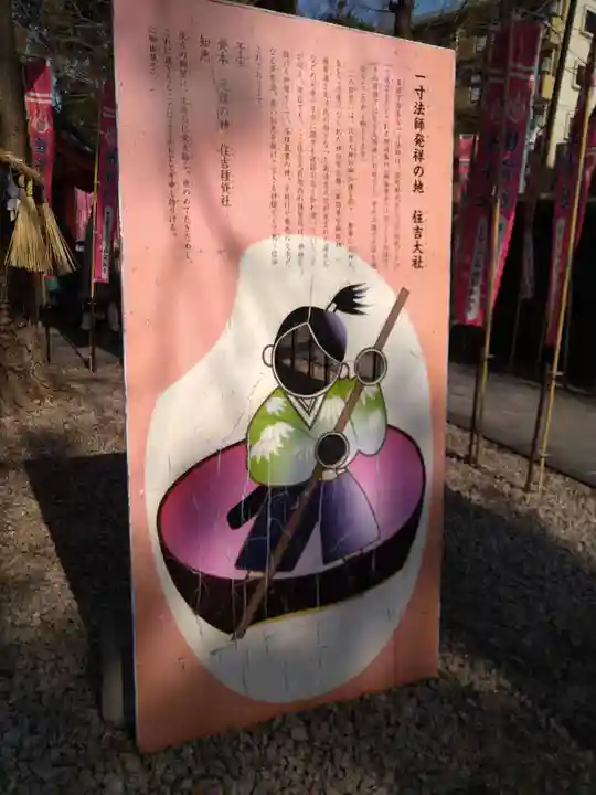 種貸社(住吉大社末社)(大阪府)