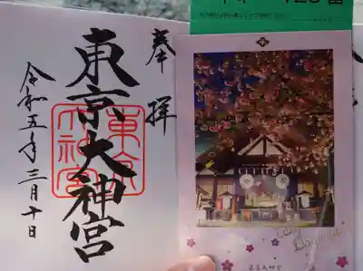 3月10日参拝
桜の東京大神宮フォトレター
