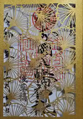 切り絵御朱印