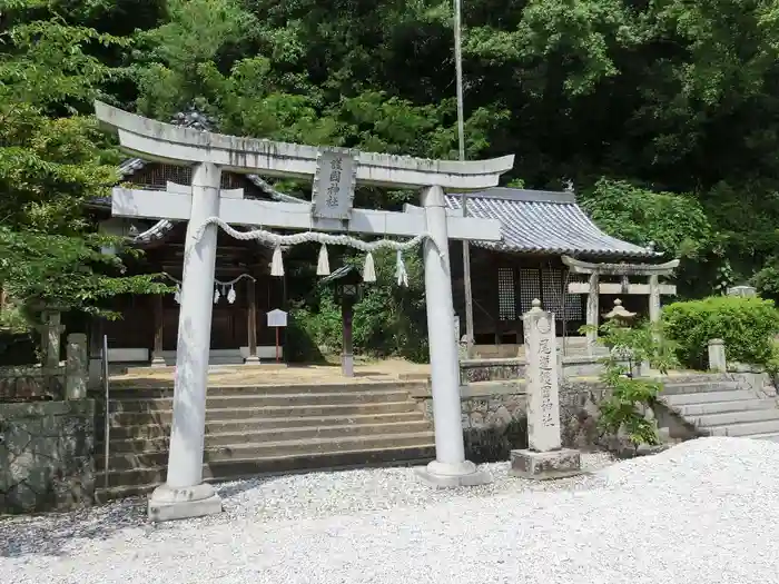 尾道護国神社の鳥居