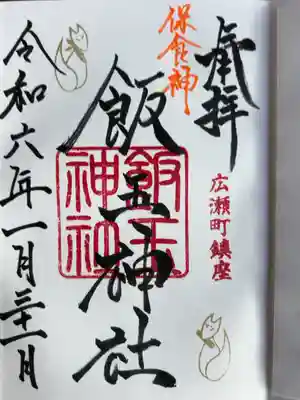 直書き300円です