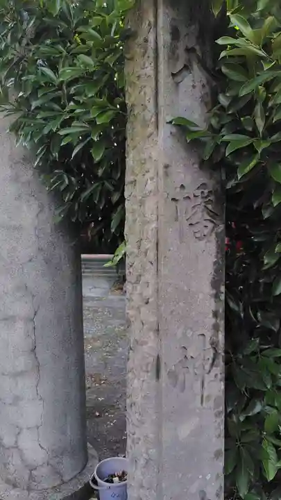 八幡神社(静岡県)