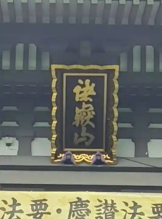 総持寺(神奈川県)