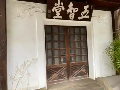 千手院(東京都)