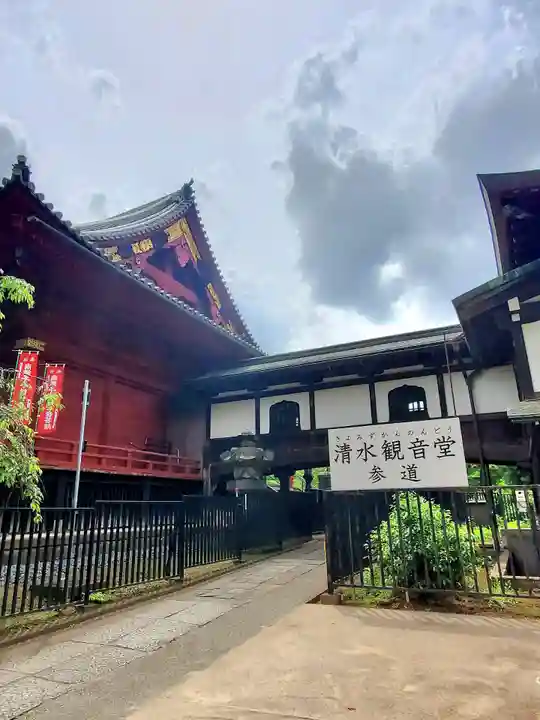 清水観音堂(東京都)