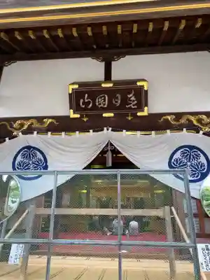 惣宗寺(栃木県)