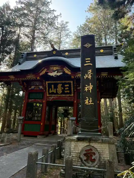 三峯神社の{uncategorized: "未分類", other: "その他", undefined: "問題あり", building: "その他建物", grave: "お墓", sacred_gate: "鳥居", guardian: "狛犬", statue: "像", buddha: "仏像", history: "歴史", nature: "自然", garden: "庭園", animal: "動物", pagoda: "塔", temizu: "手水舎", mountain_gate: "山門・神門", sanctuary: "本殿・本堂", subordinate: "末社・摂社", art: "芸術", scenery: "景色", jizo: "地蔵", ema: "絵馬", goshuin: "御朱印", omikuji: "おみくじ", items: "授与品その他", amulet: "お守り", goshuincho: "御朱印帳", eats: "食事", festival: "お祭り", votive_dance: "神楽", shichigosan: "七五三参", wedding: "結婚式", experience: "体験その他", initially: "初詣", around: "周辺", anti_infection: "感染症対策"}