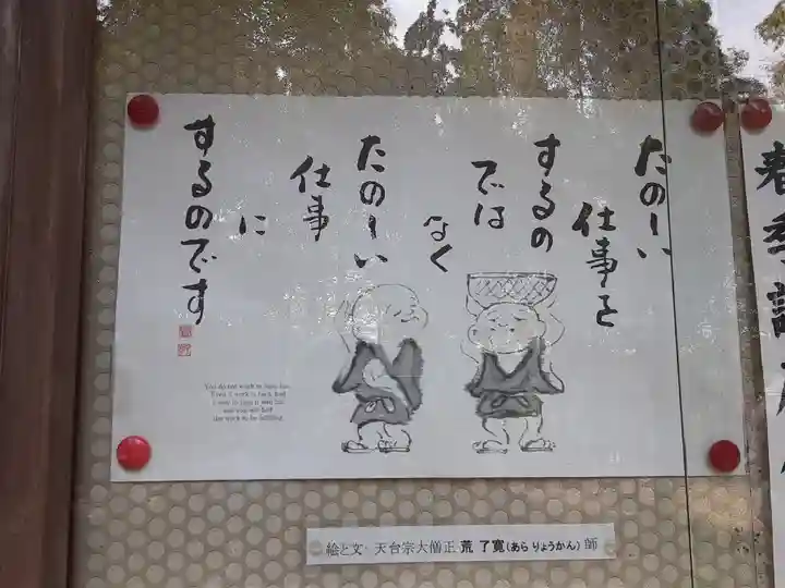 野津田薬師堂(福王寺)のその他建物