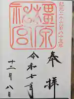 橿原神宮(奈良県)