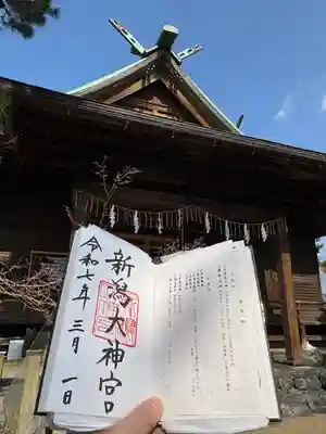 新潟大神宮(新潟県)