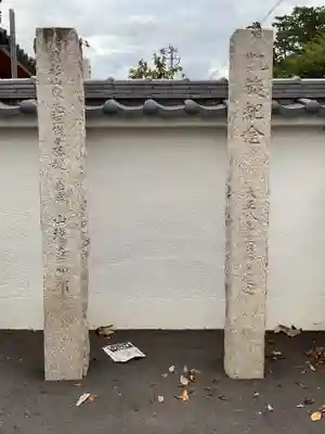 日輪寺(愛知県)