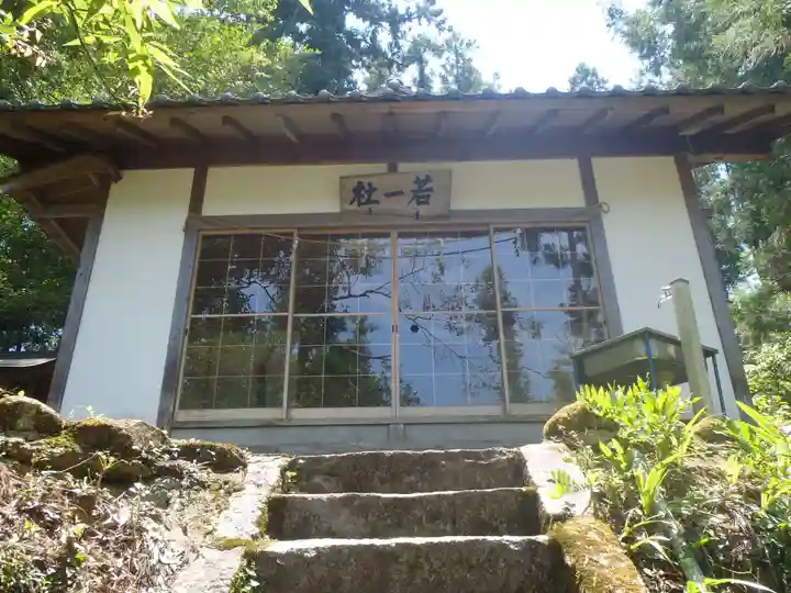 若一社(愛知県)