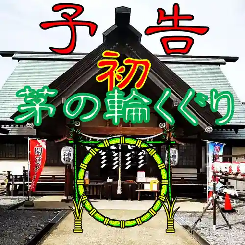 七重浜海津見神社のその他建物