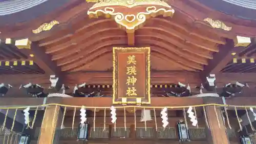 美瑛神社のその他建物