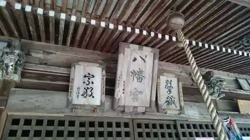 長堤八幡宮の本殿・本堂