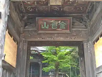 大悲願寺(東京都)