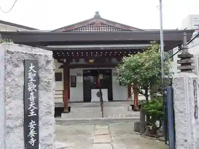 神楽坂安養寺のその他建物