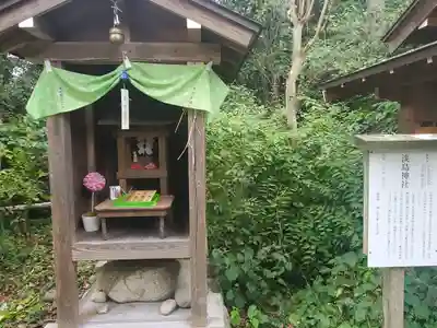 大前神社(栃木県)