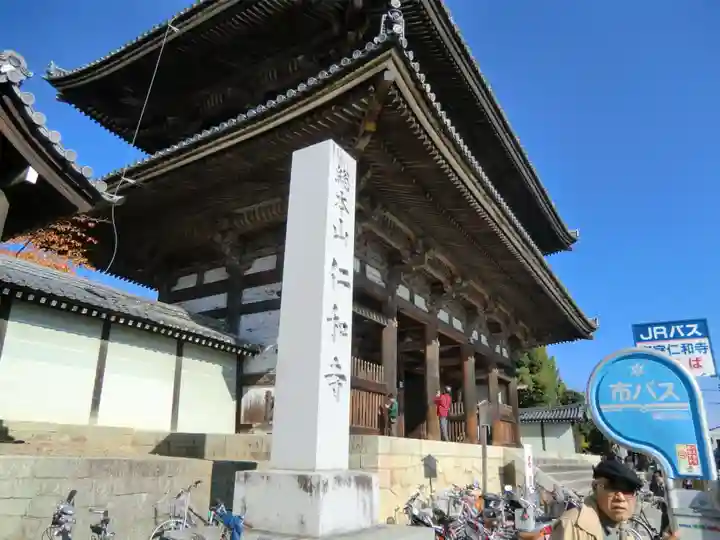 仁和寺(京都府)