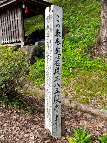 戸隠神社の建物その他