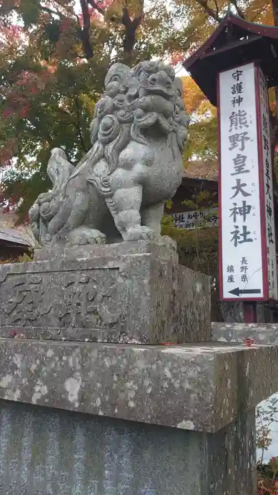 碓氷峠熊野神社の狛犬