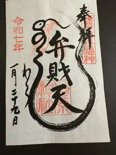 吉原弁財天本宮（吉原神社奥宮）(東京都)