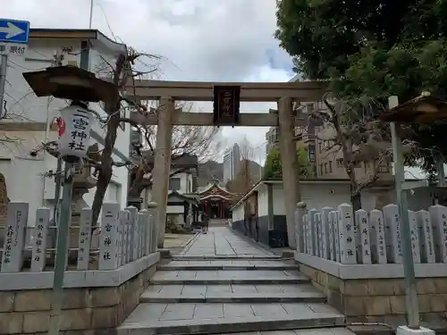 二宮神社の鳥居